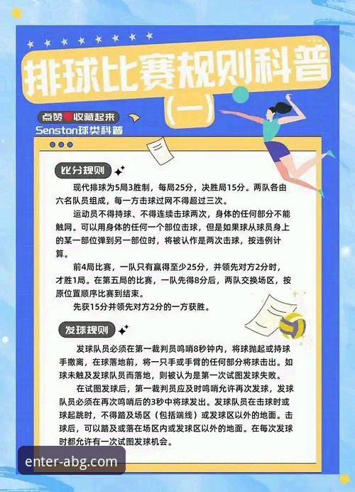 掌握赛事脉搏：欧博ABG平台深度解析阿森纳角球制胜的完整指南